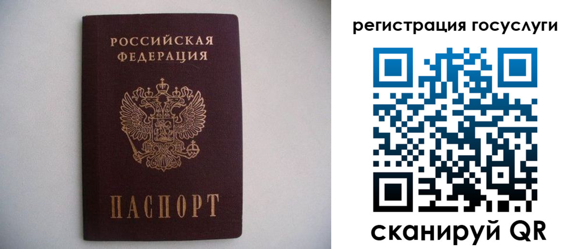 временная регистрация собственник в Полярном