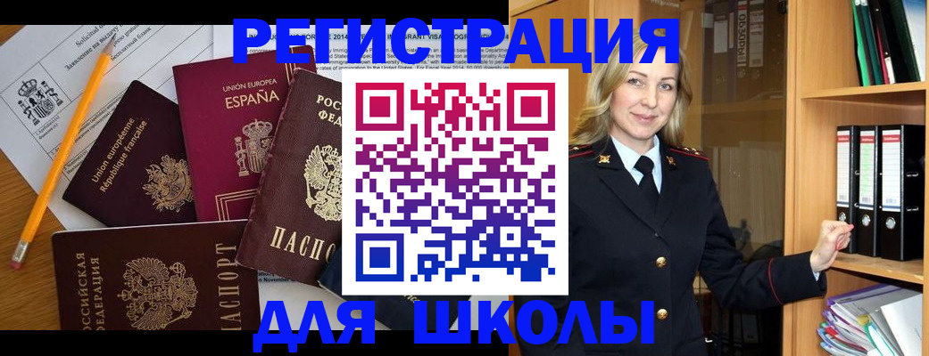 прописка для военкомата в Полярном