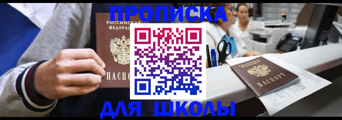 временная регистрация госуслуги в Полярном
