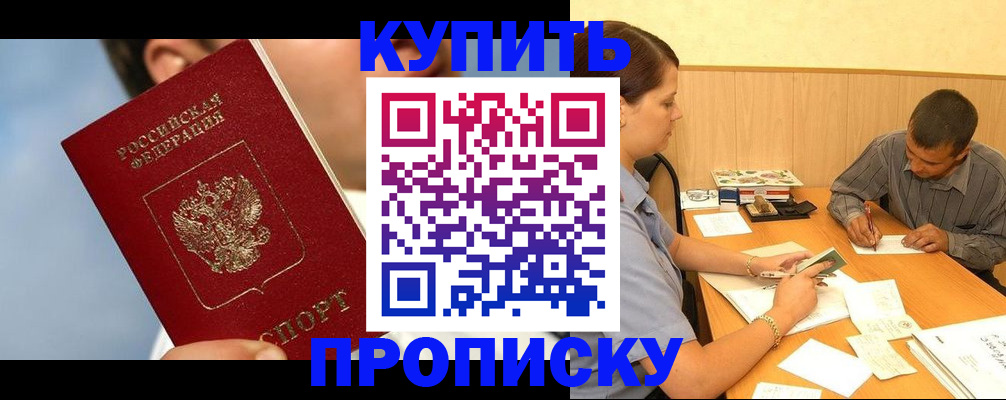прописка гарантия в Полярном