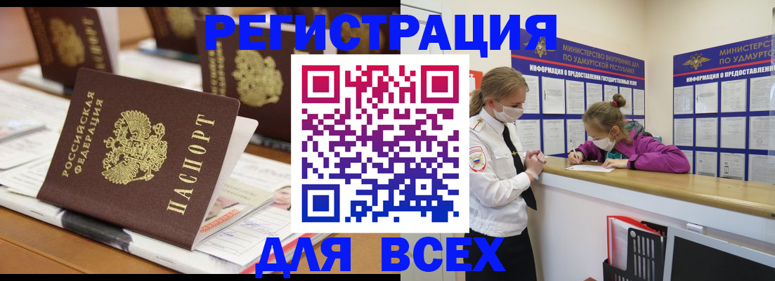 прописка в квартире в Полярном